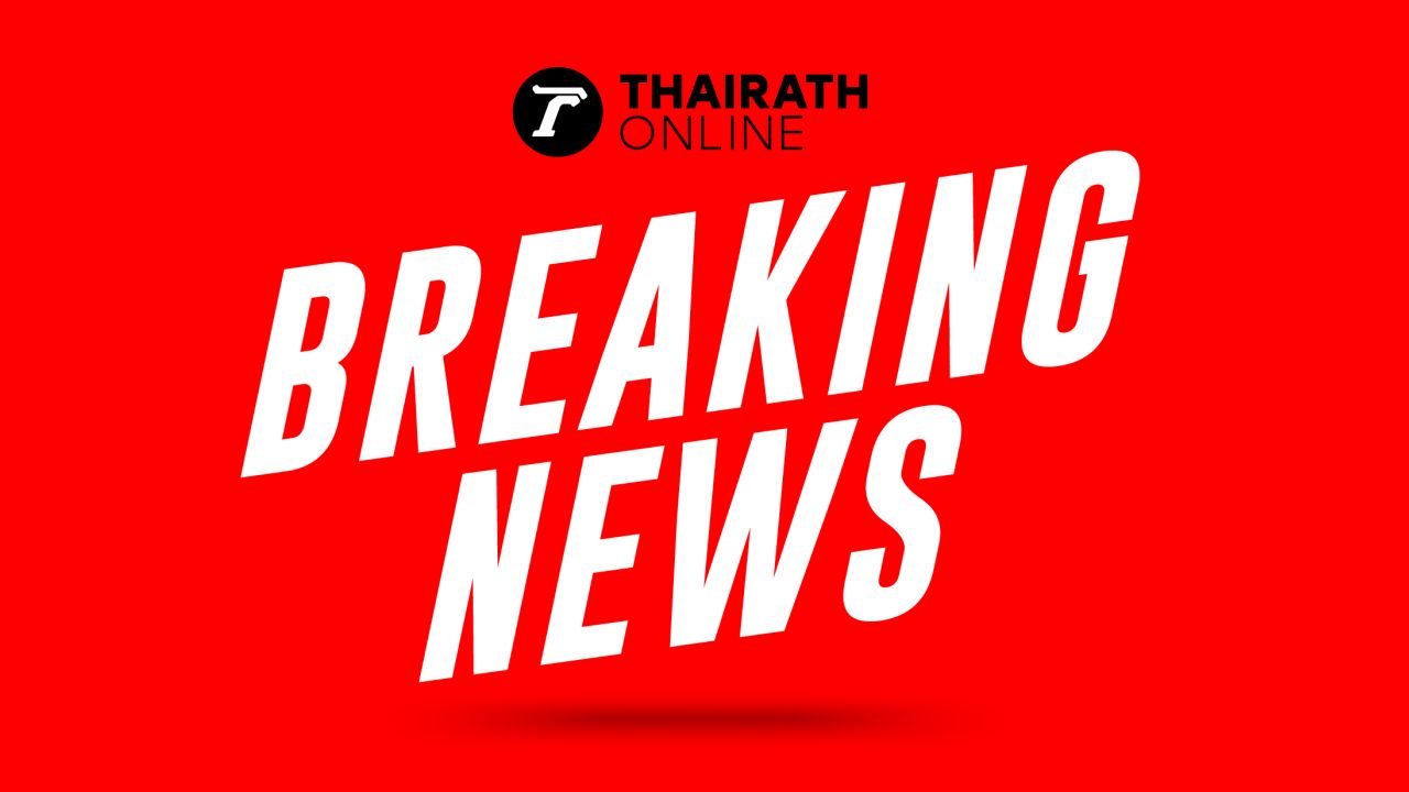 ด่วน สภ.ลาดหลุมแก้ว เร่งล่าตัว 'ชายคลั่ง' หลายโรงเรียนสั่งหยุดเรียนฉุกเฉินแล้ว