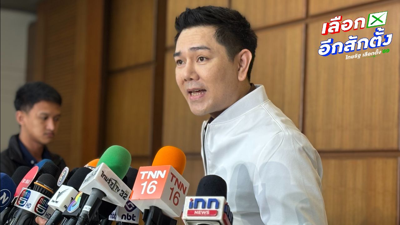 'ทนายอั๋น' ข้องใจ ผู้ตรวจการแผ่นดิน แจ้งถาม กกต. แค่ปมคิวอาร์โค้ด เว้นปมบัตรเขย่ง