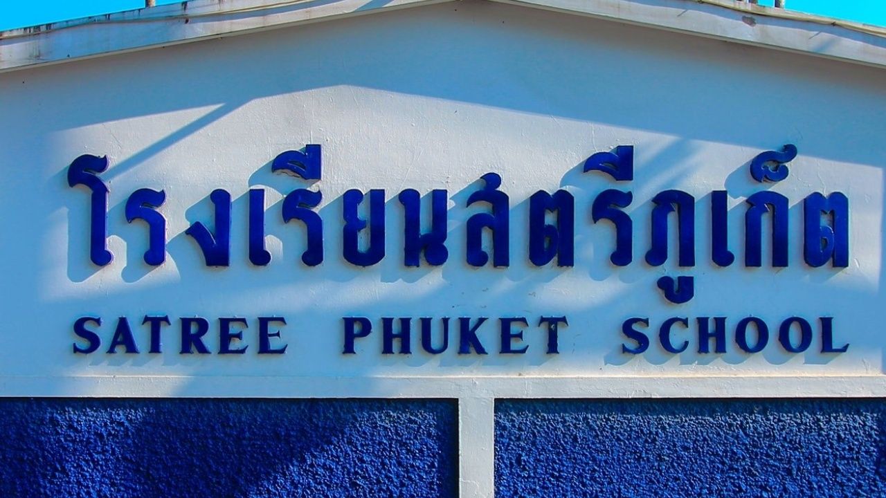 อ่านแล้วใจฟู แห่ชื่นชม 'โรงเรียนสตรีภูเก็ต' ให้กำลังใจ 'นักเรียน' ช่วงสอบปลายภาค