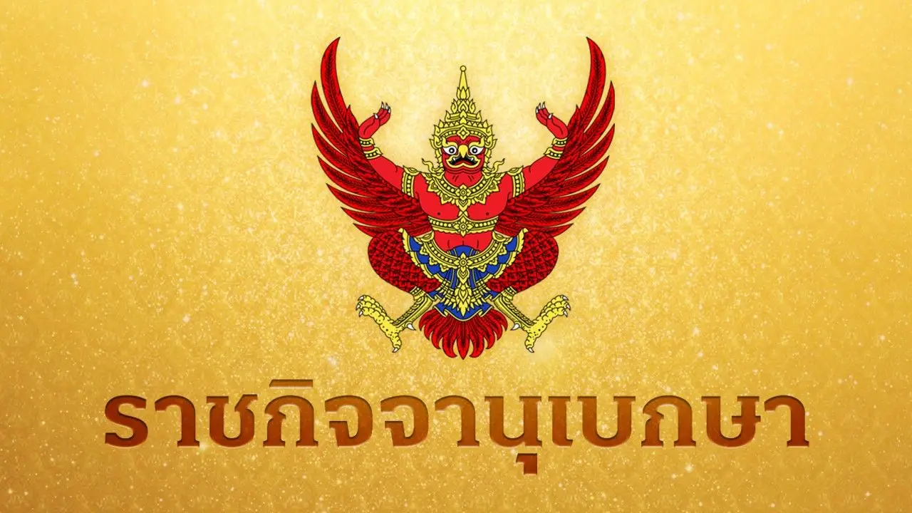 โปรดเกล้าฯ พระราชทานยศกองอาสารักษาดินแดน เป็นกรณีพิเศษ ให้ ซาบีดา-ศักดิ์ดา-ศศิธร