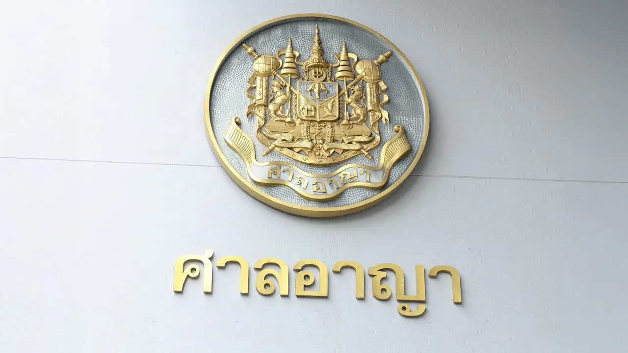 จับตา 'ศาลอาญา' นัดตัดสิน 2 คดีสำคัญ 'แอม ไซยาไนด์ - อานนท์ นำภา'