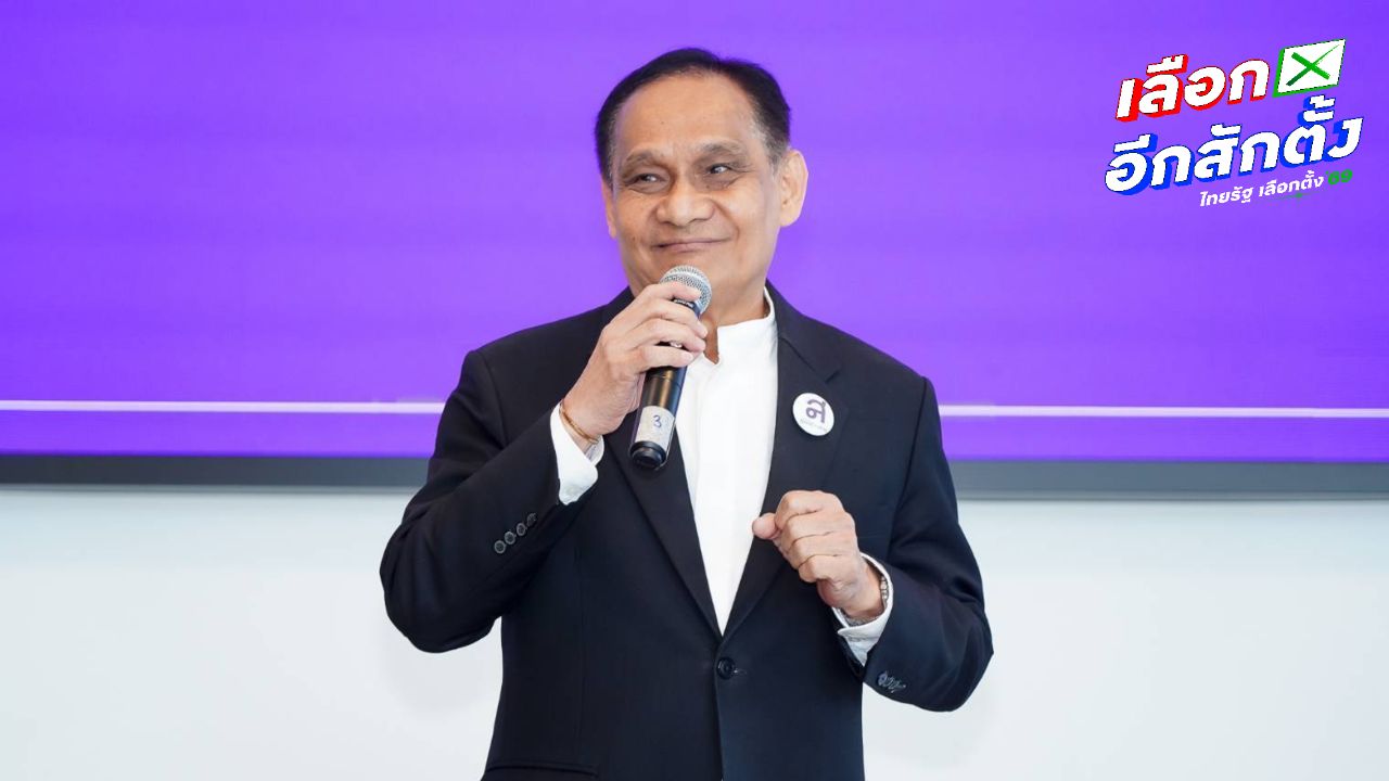 ไทยสร้างไทย ย้ำจุดยืนจะผลักดัน 'วาระปราบโกง' แก้รัฐธรรมนูญรายมาตรา