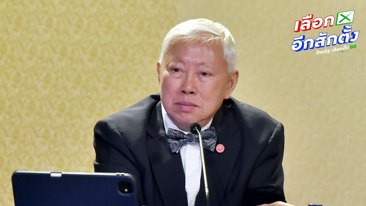 'บวรศักดิ์' ปลุก กกต. เรียกความเชื่อมั่นเรื่องบาร์โค้ด ยันมีประโยชน์ช่วยจับทุจริตได้
