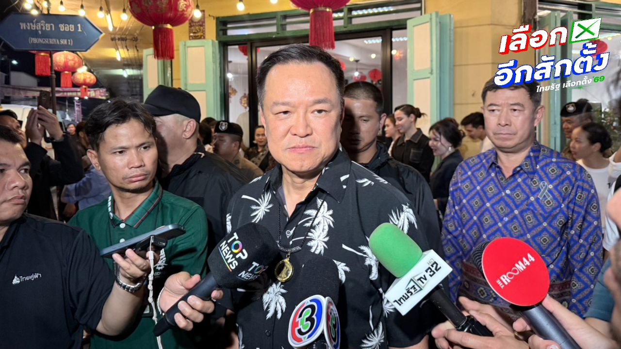 'อนุทิน' ยันยังไม่ปิดดีลตั้งรัฐบาล ไม่ปิดกั้นปชป. เลือกตั้งโมฆะเป็นหน้าที่ กกต.