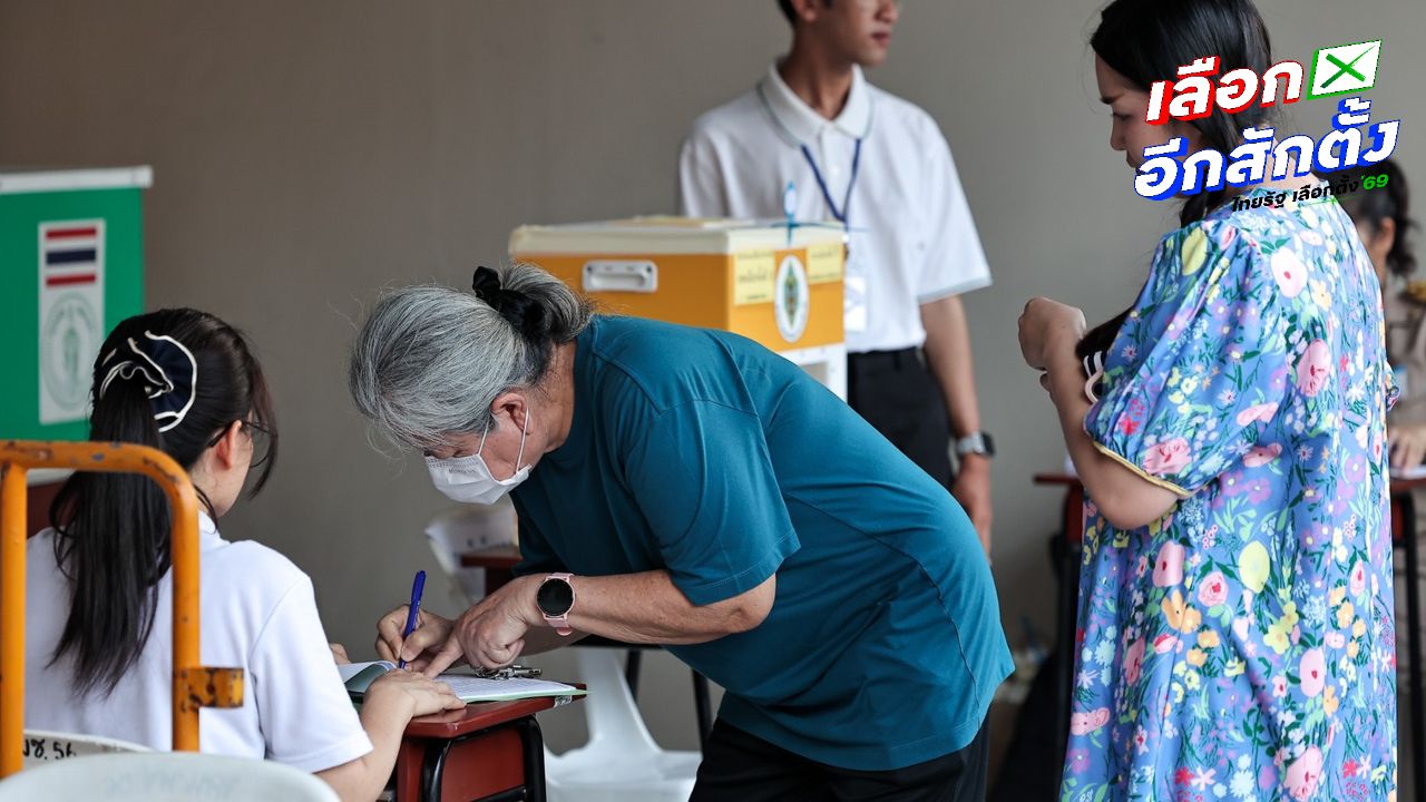 ออกเสียงเลือกตั้งใหม่ โซเชียลตั้งข้อสังเกต 'ต้นขั้วบัตร' ไม่เหมือนเดิม