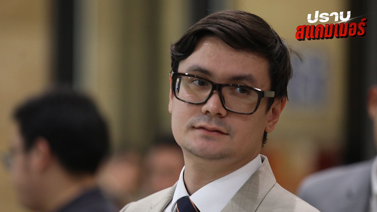 'โรม' ขึ้นศาลคดีหมิ่นประมาท 'เบน สมิธ' เชื่อ ประชาชนรู้อยู่ ฟ้องเพื่ออะไร