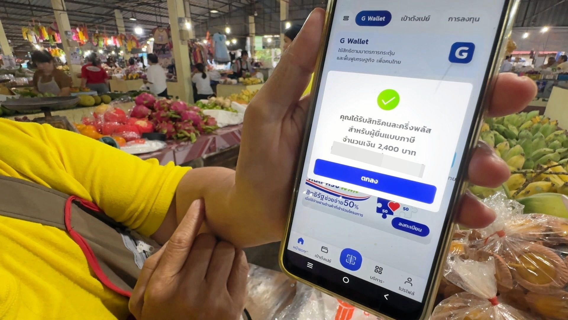 เปิดไทม์ไลน์ 'คนละครึ่งพลัส เฟส 2' รับเงิน 2,000-2,400 บาท เริ่มใช้เมื่อไร