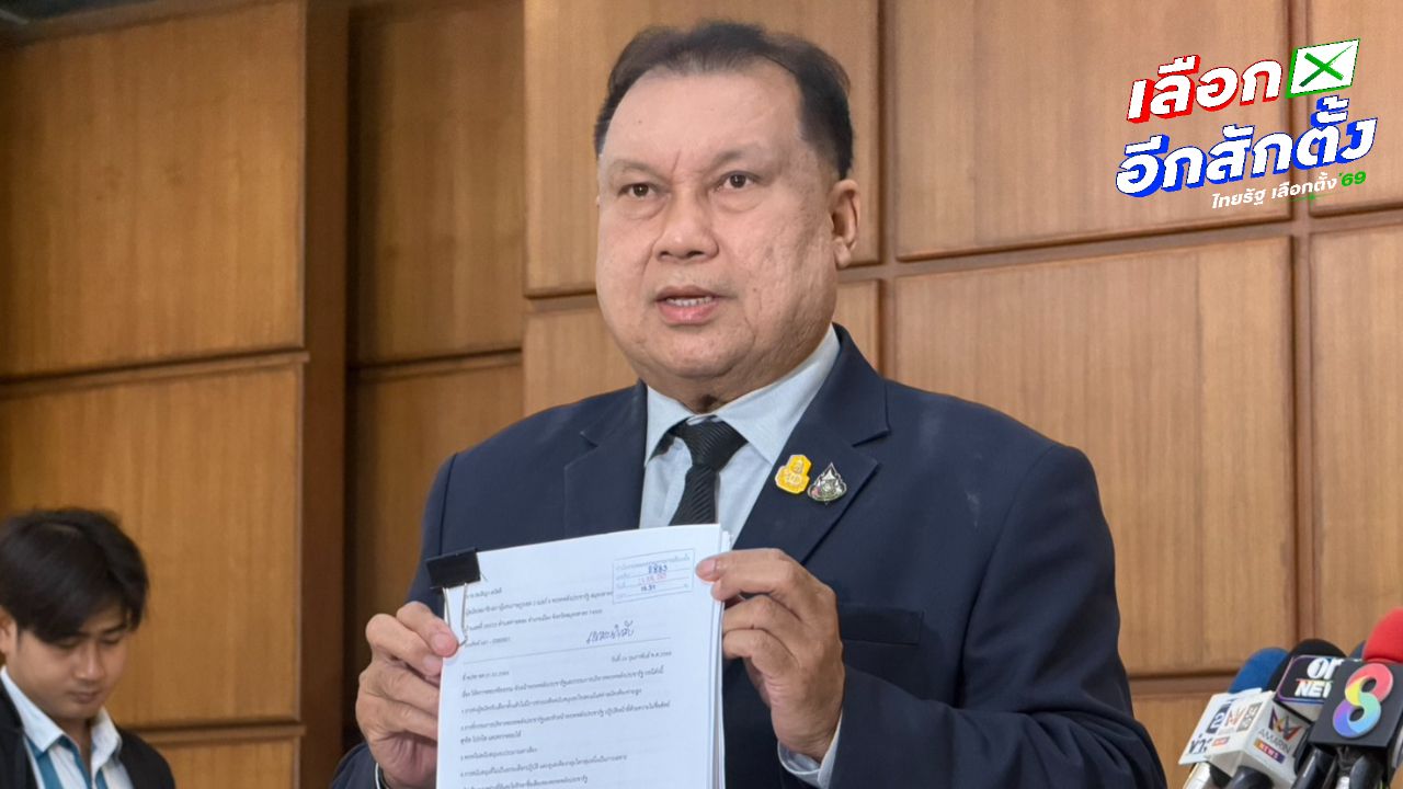 พปชร. งานเข้า 'สนธิญา' ยื่น กกต. ตรวจสอบจริยธรรมผู้บริหารพรรค ปมไม่สนับสนุนผู้สมัครอย่างเป็นธรรม