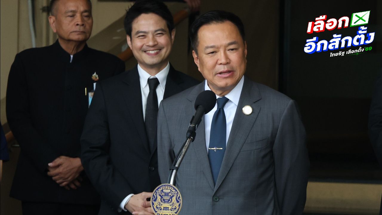 'อนุทิน' ปัดจบดีลรัฐบาล ย้ำยังไม่เริ่ม ลั่น'ผมเป็นคนดีล'