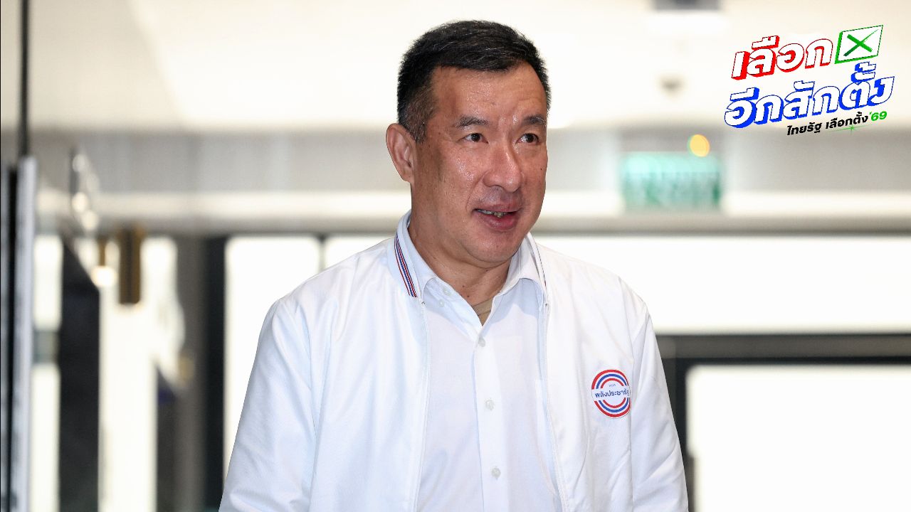 'โฆษกพรรคพลังประชารัฐ' ยืนยัน ร่วมรัฐบาลแน่ หวังได้ รมช.-รมต.ประจำสำนักนายกรัฐมนตรี แม้มี 5 เสียง