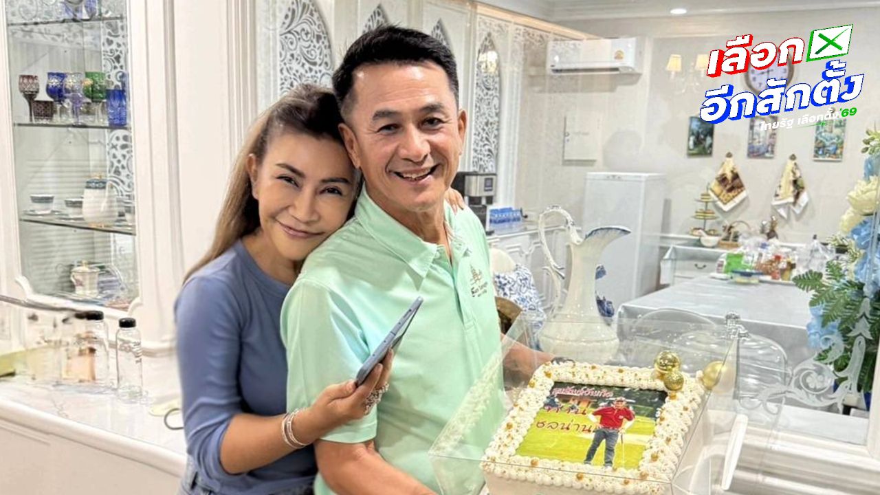 'หมอชลน่าน-เมีย' รวย 652 ล้าน แบรนด์เนมฉ่ำ-'ชลัฐ' ลูกชาย 'พิพัฒน์' อู้ฟู่ 121 ล้าน