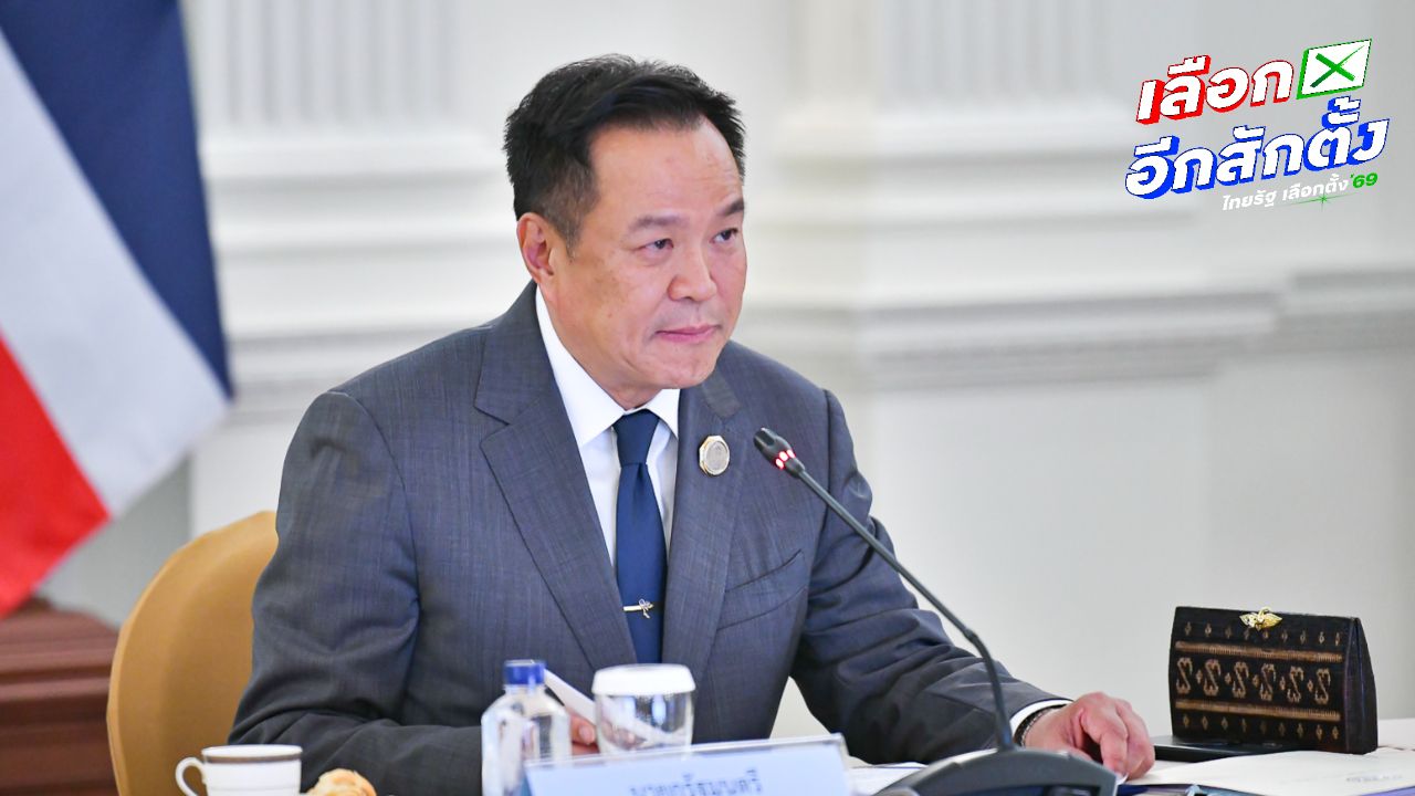 'อนุทิน' บอกทุกอย่างมีขั้นตอน เชื่อเป็นรัฐบาลรักษาการไม่นาน