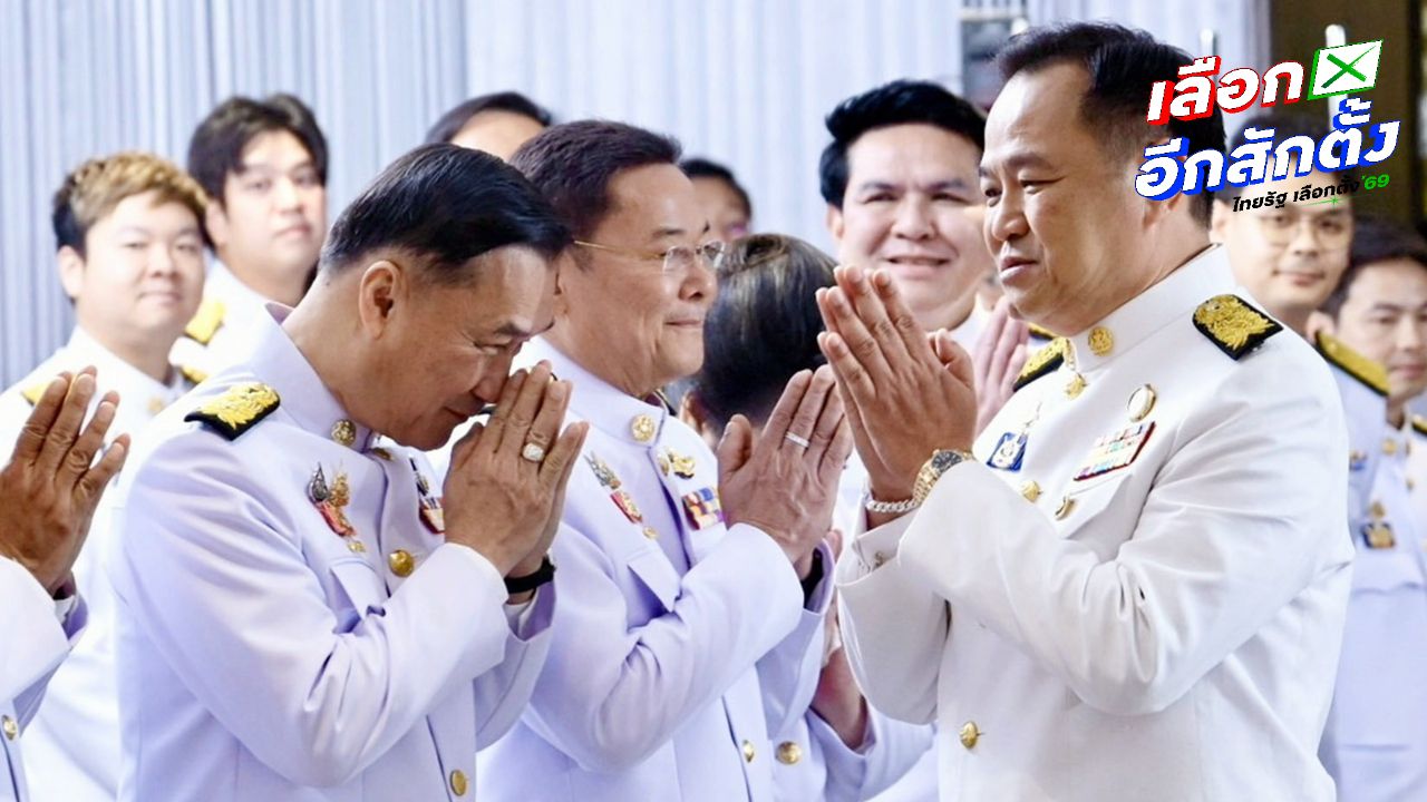 จัดตั้งรัฐบาลเริ่มชัด รมต.ภูมิใจไทย 19 ที่นั่ง คุม 14 กระทรวง แบ่งเค้กเพื่อไทย 8 เก้าอี้