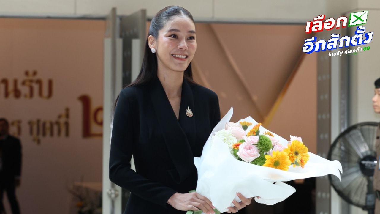 มารายงานตัวคนแรก 'สุชาดา ซาง แทนทรัพย์' สส.ชัยภูมิ พรรคภูมิใจไทย