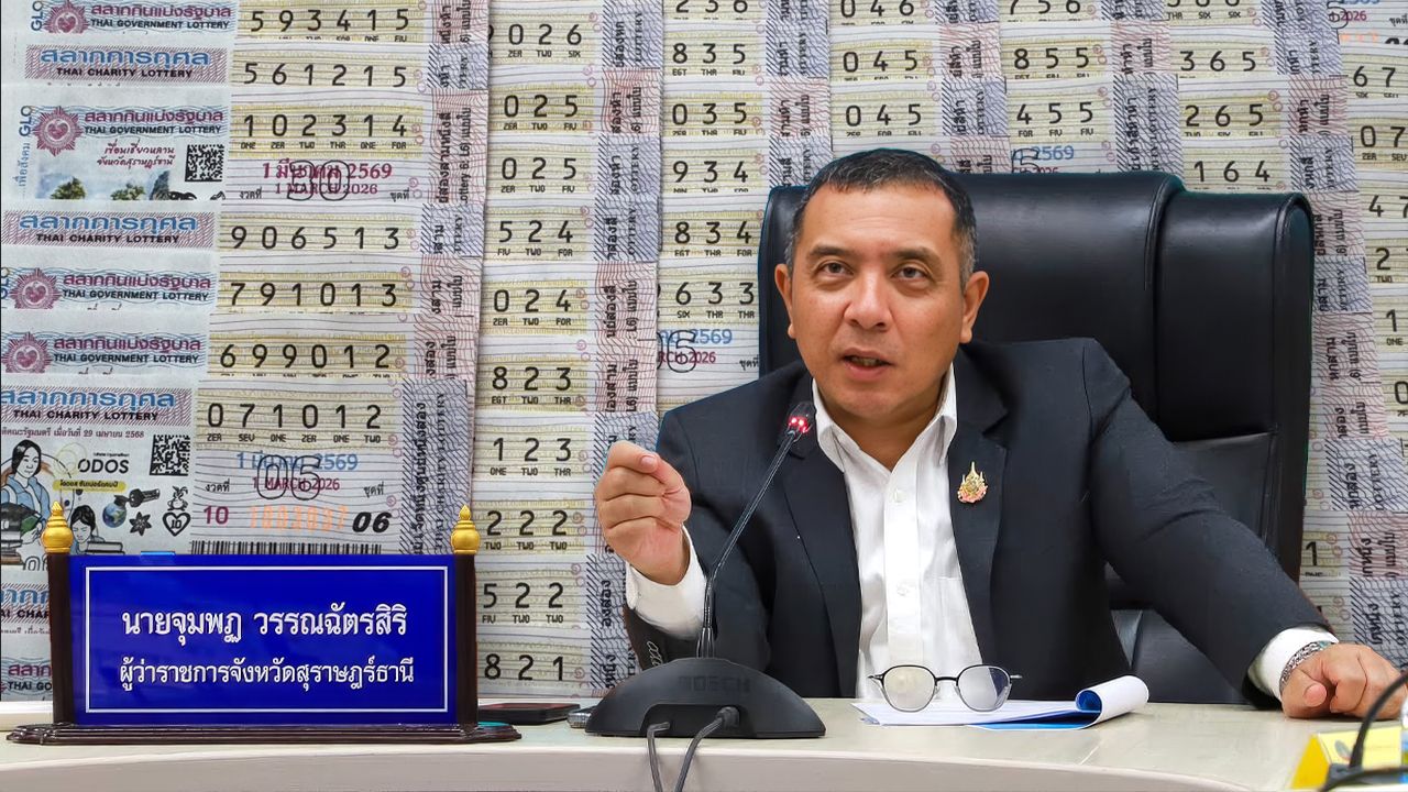 งวดนี้หวยออกที่สุราษฎร์ธานี พาส่อง 'เลขเด็ด' เกี่ยวกับผู้ว่าฯ ไปลุ้นโชค 1/3/69
