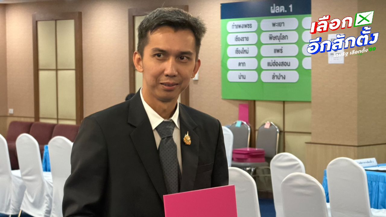 'ชนนพัฒฐ์' รับใบรับรอง สส. ไม่หวั่นคดีความพร้อมให้ตรวจสอบ รอผู้ใหญ่คุยกันปมดีลร่วมรัฐบาล