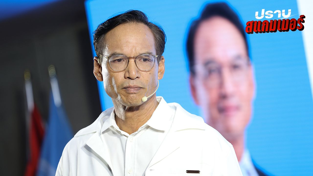 'กรณ์' จี้ นายกฯ เร่งคดีฟอกเงินหมื่นล้าน ก่อนเส้นตาย 2 มี.ค.นี้ อยากเห็นปราบทุนเทาจริงจัง