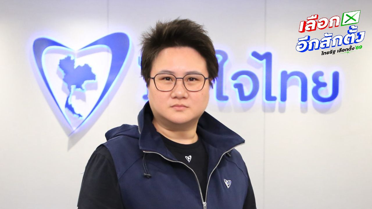 'ภูมิใจไทย' ปฏิเสธ ไม่เคยติดต่อ พูดคุย 'เสรีรวมไทย' ให้หนุน 'อนุทิน' เป็นนายกฯ