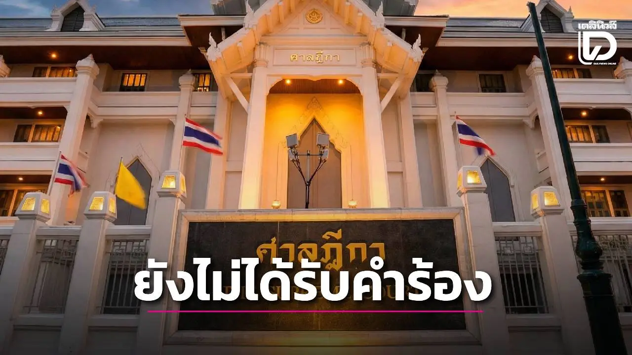 ศาลฎีกาแผนกคดีเลือกตั้งยังไม่ได้รับคำร้อง ถอดชื่อ 28 ผู้สมัครสส. จาก ‘กกต.’