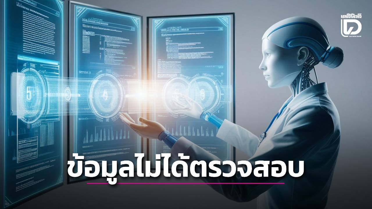 'การ์ทเนอร์'คาดภายในปี 71 องค์กรจะใช้มาตรการ Zero-Trust Data Governance รับมือข้อมูล AI ที่ไม่ถูกตรวจสอบ