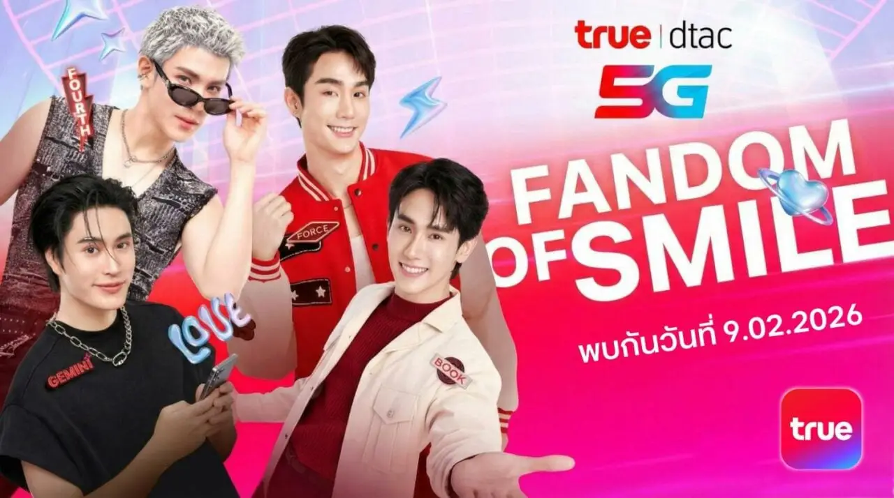 ล็อคคิวรอเลย!…True5G เตรียมเสิร์ฟบิ๊กเซอร์ไพรส์ 'เฉพาะลูกค้าทรู ดีแทค' ในงาน TRUE DTAC 5G FANDOM OF SMILE