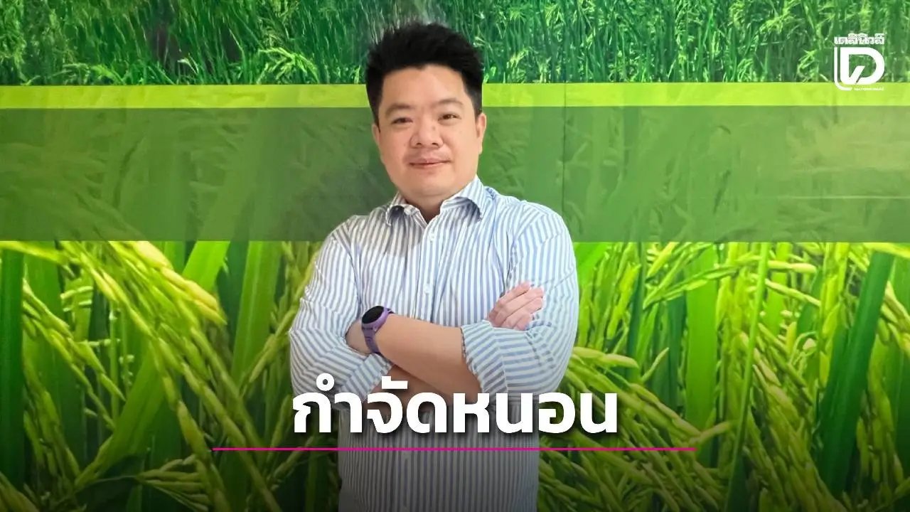 พลิกโฉมการจัดการศัตรูพืช'พลินาโซลิน 'นวัตกรรมระดับโลก