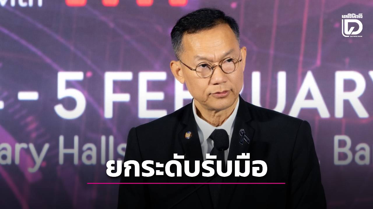 ชี้ภัยไซเบอร์ฯซับซ้อนรวดเร็วขึ้น แนะรัฐ-เอกชนยกระดับรับมือด้วย 'ซีโร่ทรัสต์'