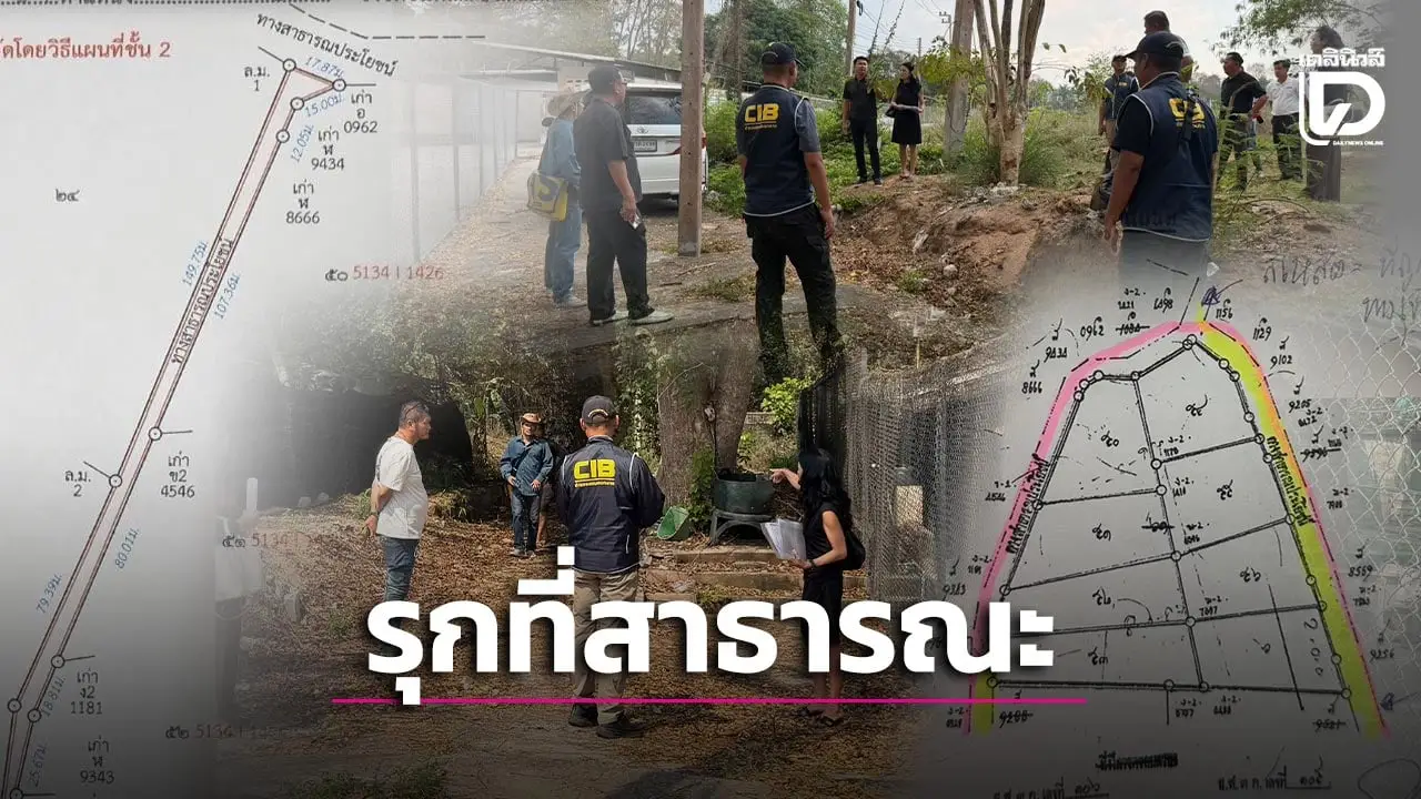 ‘นายกเทศมนตรีโป่ง’ เร่งเคลียร์รื้อถอน สิ่งของรุกล้ำทางสาธารณะ ปรับพื้นที่ให้ชาวบ้านใช้ประโยชน์