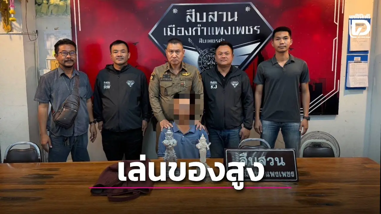 ขโมยสายมูเล่นของสูง! แอบลักพระ-ท้าวเวส กลางศาลกำแพงเพชร ตร.ตามรวบอ้างนำไปซ่อม