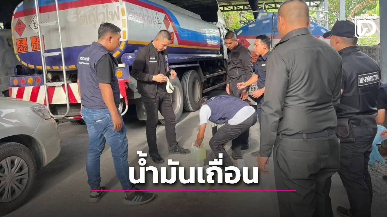 ชุดปราบปรามภัยแทรกซ้อน บุกทลายโกดังน้ำมันเถื่อนรายใหญ่ของกลางอื้อ!!