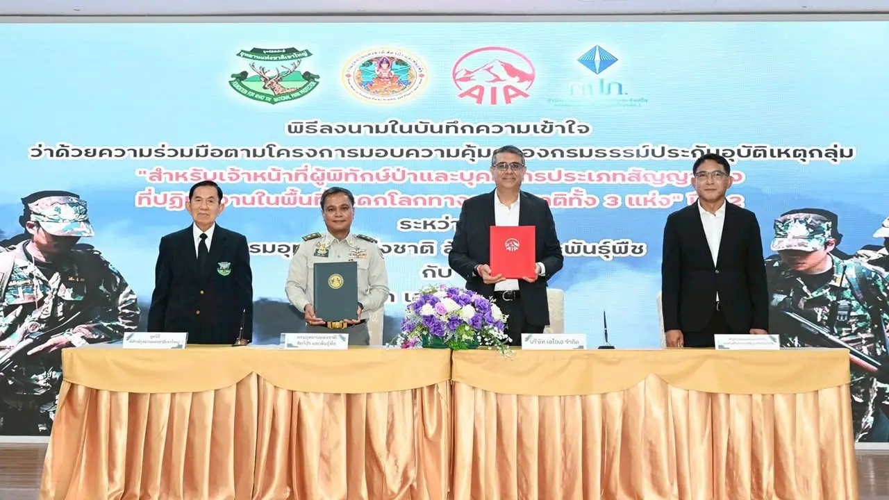 เอไอเอ ร่วมลงนาม กรมอุทยานฯ ขยายสัญญาประกันอุบัติเหตุแก่เจ้าหน้าที่ กว่า 2,300 ราย