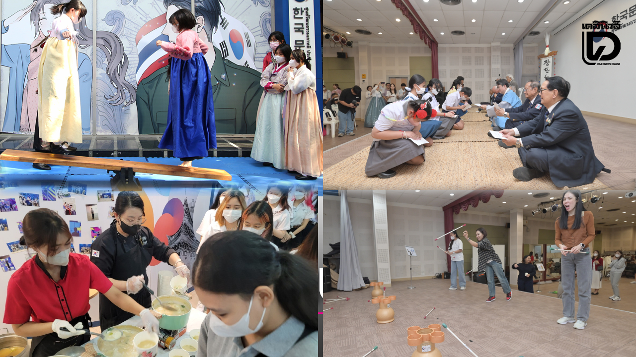 ฉลองวันปีใหม่เกาหลี ‘Happy Seollal 2026’