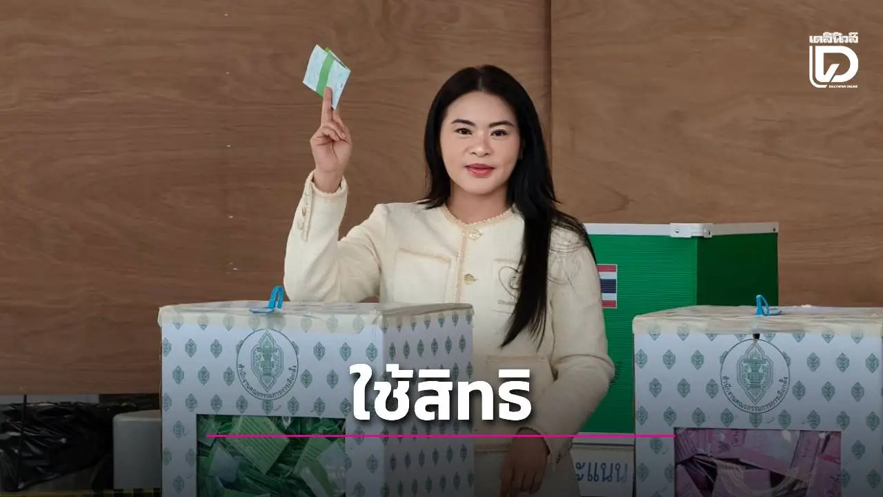 'มาดามหยก' แคนดิเดตนายกรัฐมนตรี ก้าวอิสระ บินด่วนจาก กทม. ลงคะแนนเชียงใหม่