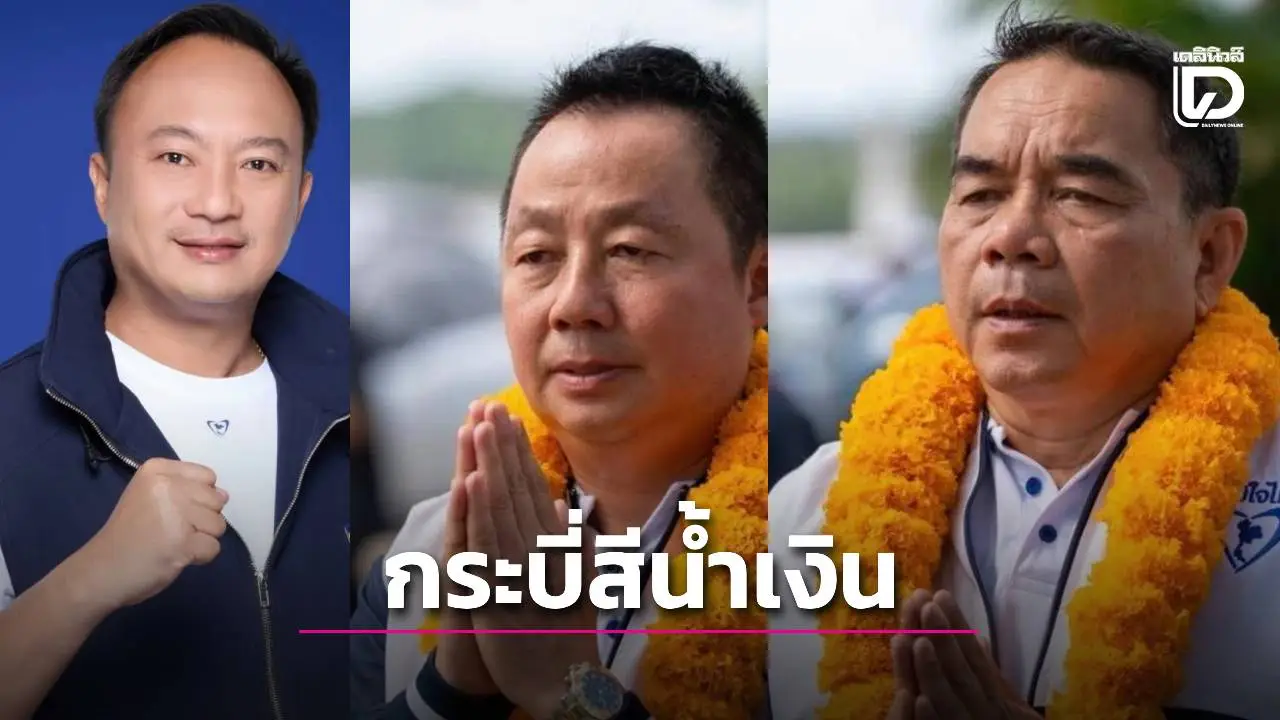 ‘ภูมิใจไทย’ กวาดเรียบกระบี่ 3 เขต ‘กิตติ- ถิรเดช-กิตติชัย’ เฮ!เข้าวิน