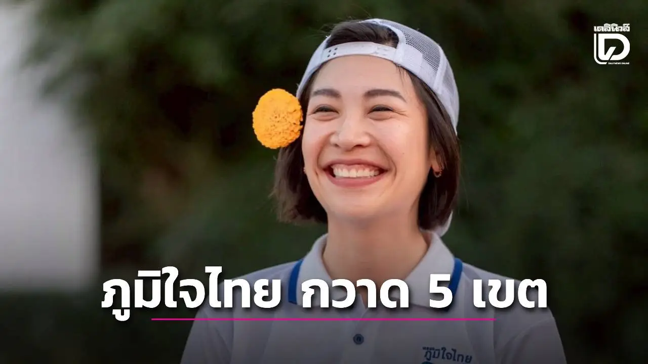 สนามเลือกตั้ง นครสวรรค์ 6 เขต พรรคภูมิใจไทย คว้า 5 ที่นั่ง