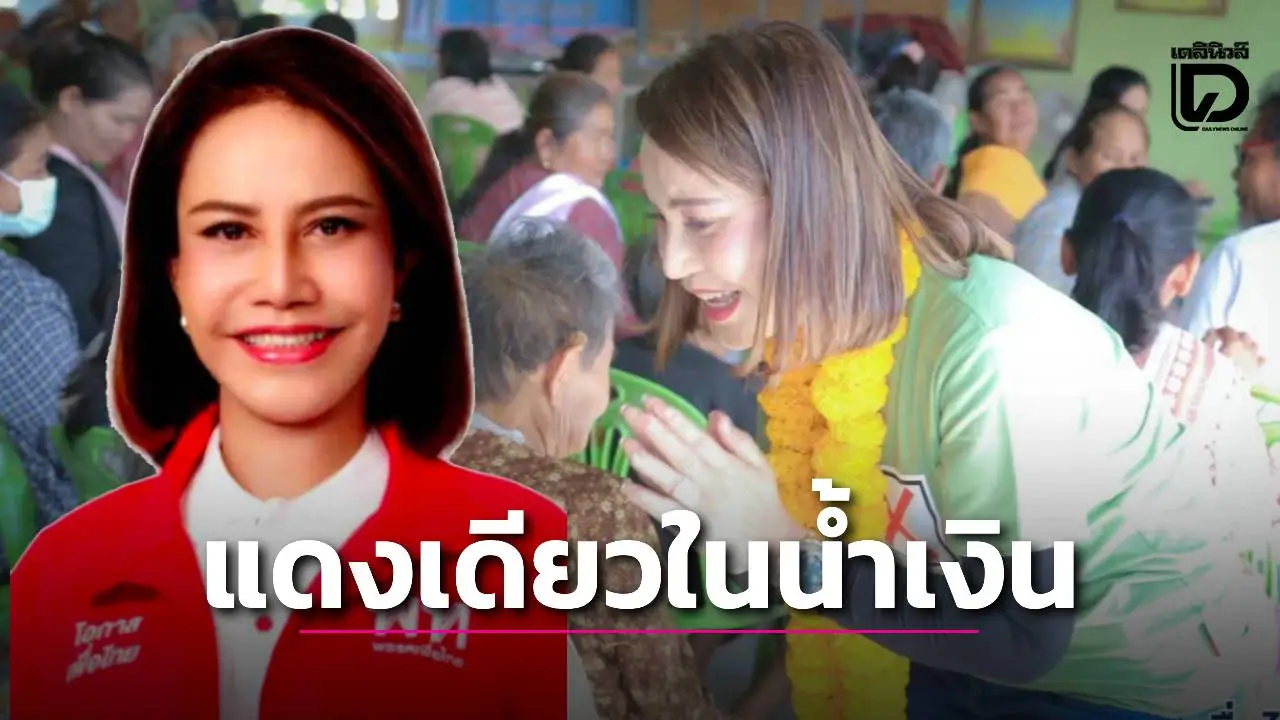 ศรีสะเกษ ‘เพื่อไทย’ ล่ม ‘ภูมิใจไทย’ กวาด 8 เขต จาก 9 เขตแชมป์เก่าพ่ายระนาว