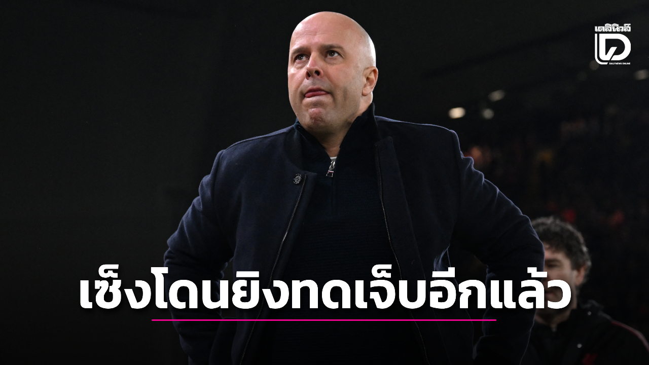 'ชล็อต' เซ็ง 'หงส์แดง' เสียประตูนาทีบาปอีกแล้วครับท่าน