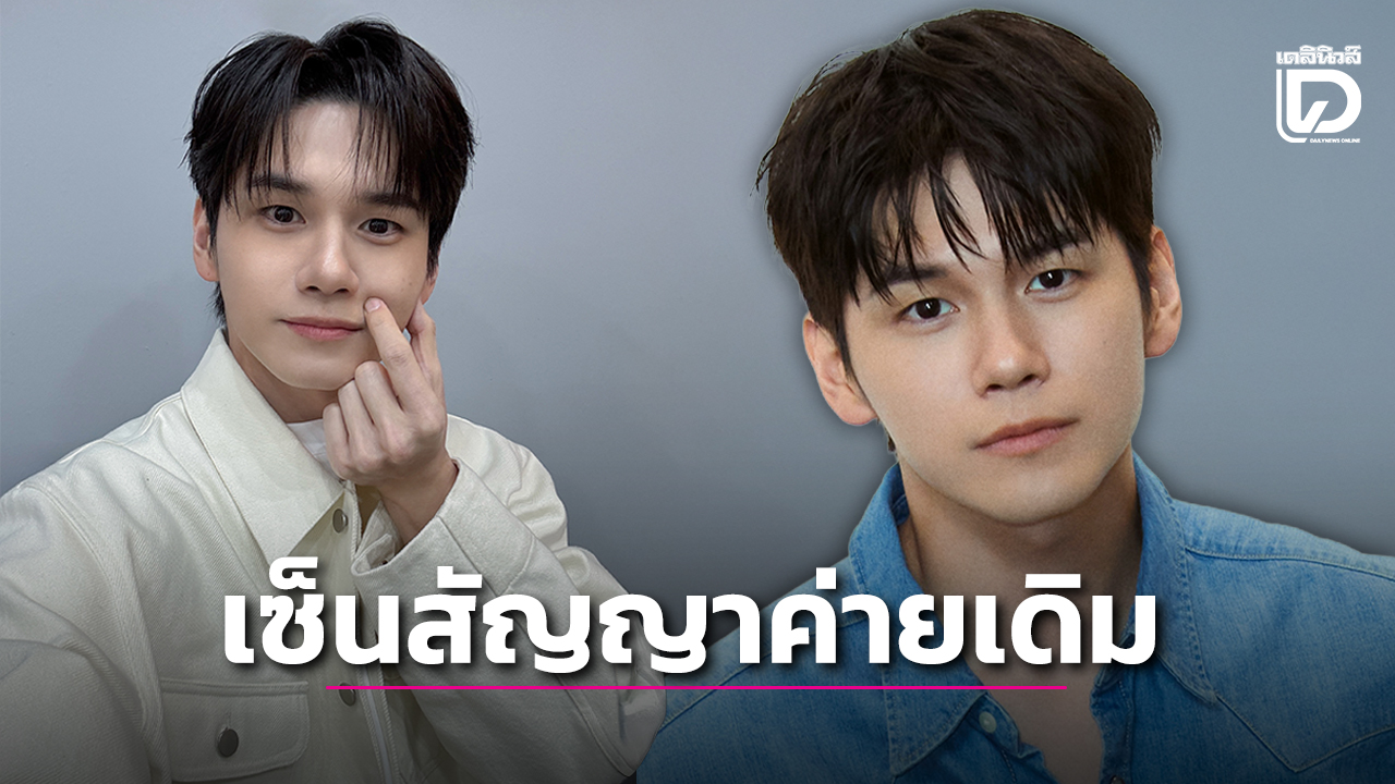 ‘องซองอู’ ประกาศเซ็นต่อสัญญากับ ‘Fantagio’ เผยขอเติบโตเพื่อตอบแทนความรัก ‘WELO’