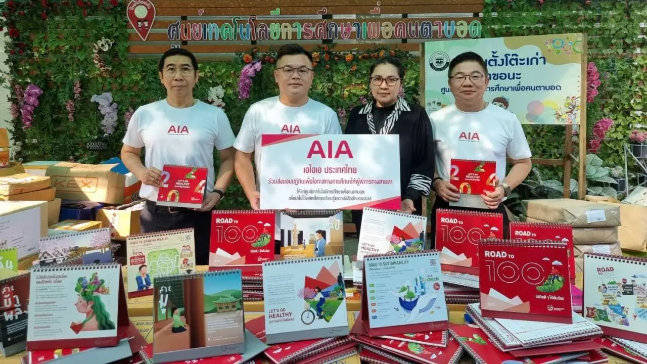 เอไอเอ ประเทศไทย บริจาคปฏิทินใช้แล้ว เพื่อนำไปผลิตสื่ออักษรเบรลล์สำหรับผู้พิการทางสายตา
