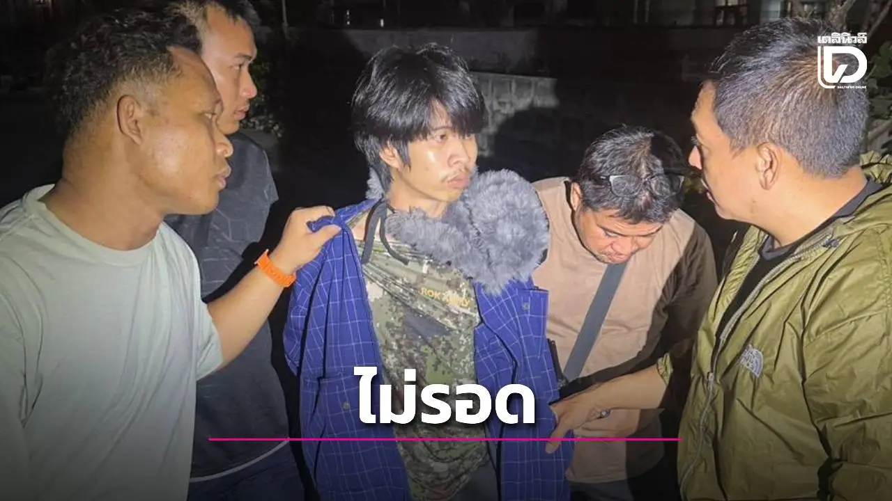 ตร.ธัญบุรี ปิดเมืองไล่ล่า! จับโจรชิงทรัพย์ร้านสะดวกซื้อ 2 จุดซ้อน พร้อมรถเวฟคู่ใจและอาวุธมีด