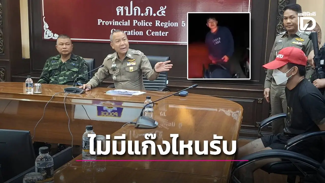 รวบคาชายแดน มือปืนยิงตำรวจสายตรวจ หนีหวังซุกแก๊งค้ายาแต่ไม่มีใครรับ