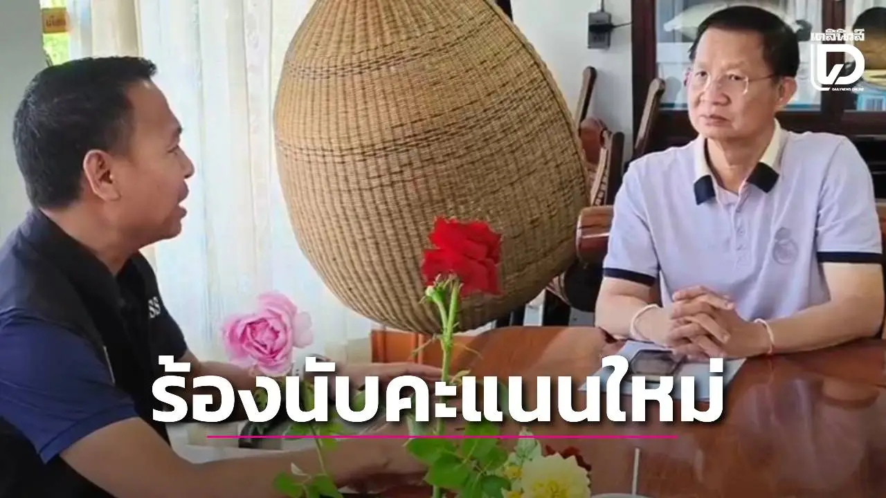 ส่อเค้าวุ่น ‘มวลชน’ ร้อง ‘กกต.ศรีสะเกษ’ นับคะแนนใหม่ อ้างเหตุ ‘เว็บกกต.’ ค้าง