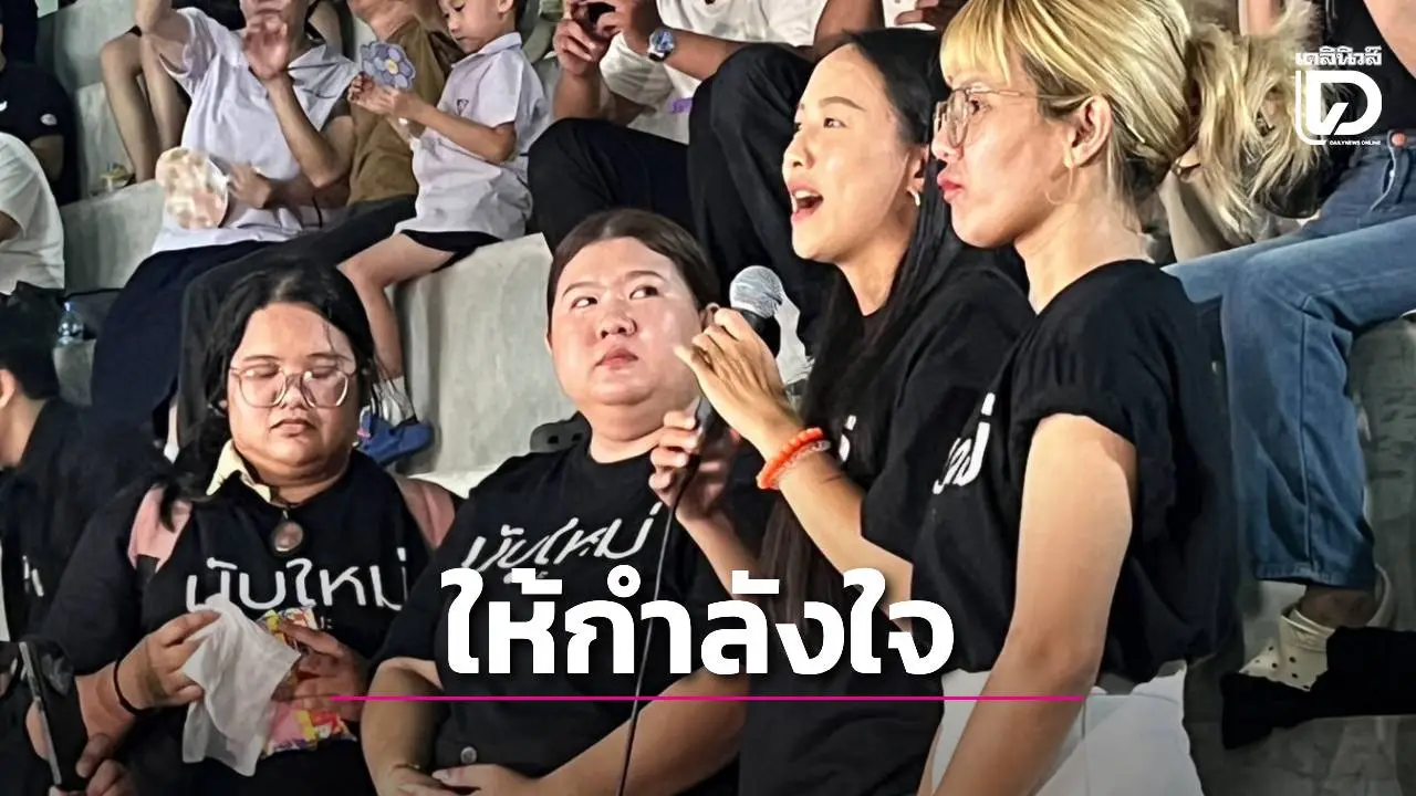 ‘ไอซ์ รัชนก’ บุก ‘ชลบุรี’ ให้กำลังใจผู้ชุมนุม เย้ย ‘กกต.’ หากมั่นใจไม่ทำอะไรผิด แค่นับใหม่ก็จบ