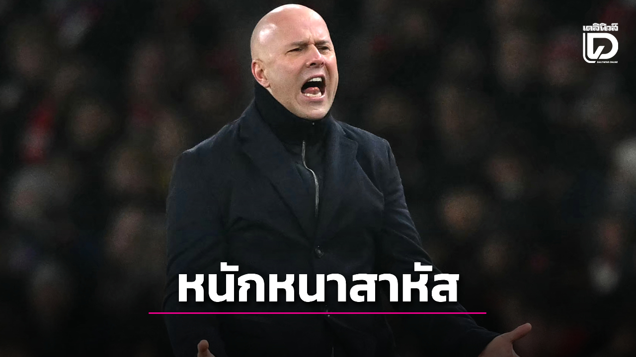 'ชล็อต' ครวญฤดูกาลนี้หนักสุดในอาชีพผู้จัดการทีม