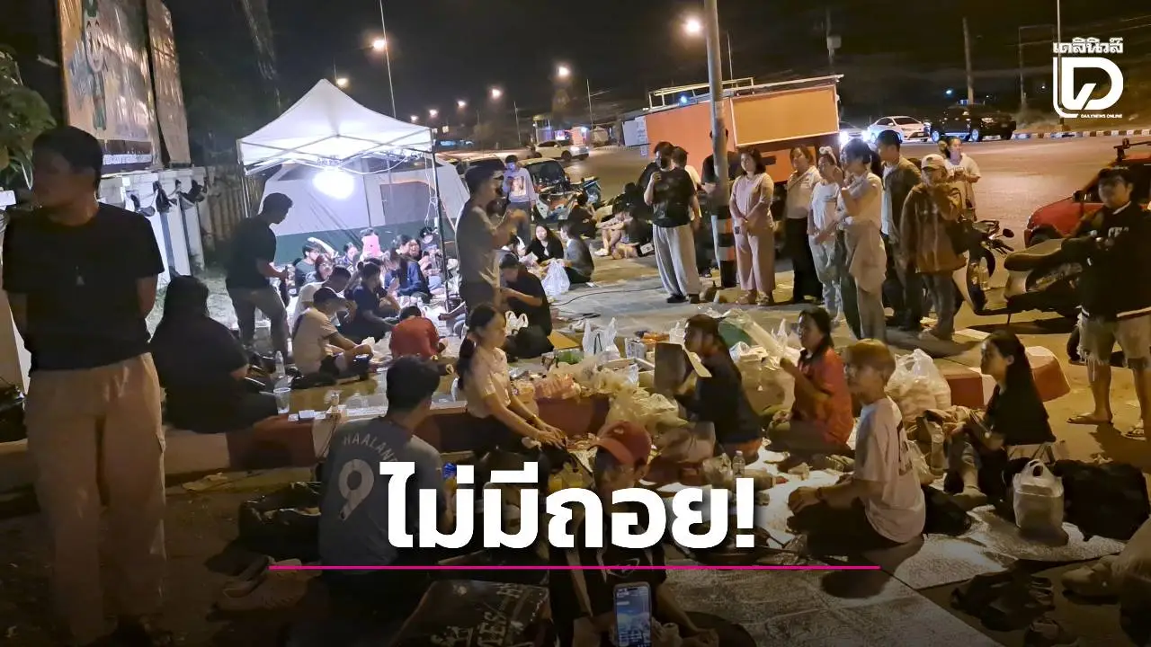 ‘ชาวบ้าน-นักศึกษา’ ไม่มีถอย! ปักหลักเฝ้าหีบบัตรร้องนับคะแนนใหม่