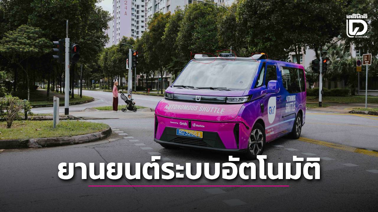 'Hesai' จับมือ 'Grab'รุกตลาดยานยนต์ระบบอัตโนมัติ