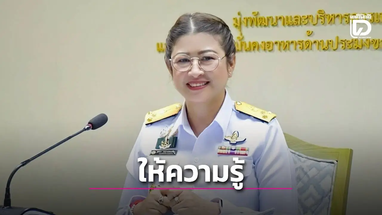 ให้ความรู้บุคลากรทั่วประเทศ รองรับ Big Data ด้านการประมง เพื่อขับเคลื่อนองค์กรสู่รัฐบาลดิจิทัล