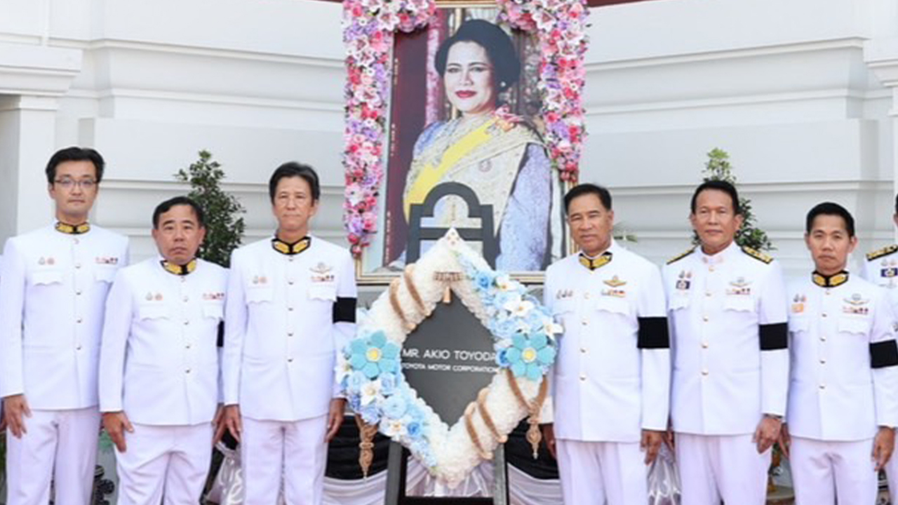 บริษัท โตโยต้า มอเตอร์ คอร์ปอเรชั่น ประเทศญี่ปุ่น น้อมถวายพวงมาลาเพื่อรำลึกในพระมหากรุณาธิคุณ 'สมเด็จพระพันปีหลวง'