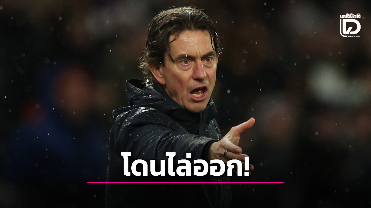 'ไก่เดือยทอง' ไม่ไหวจะทนกดปุ่มเด้ง 'แฟรงค์' ตกเก้าอี้