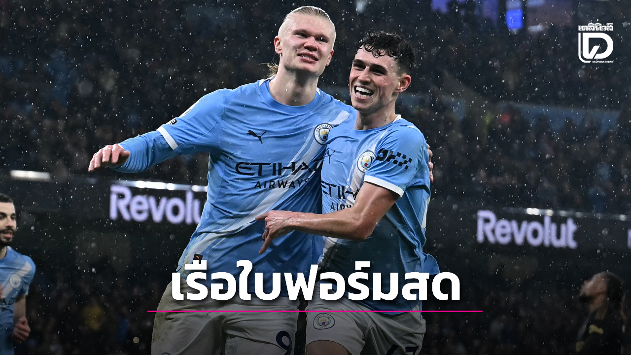 'เรือใบ' เปิดบ้านทุบเจ้าสัวไล่บี้ 'ปืนใหญ่' เหลือ 3 แต้ม